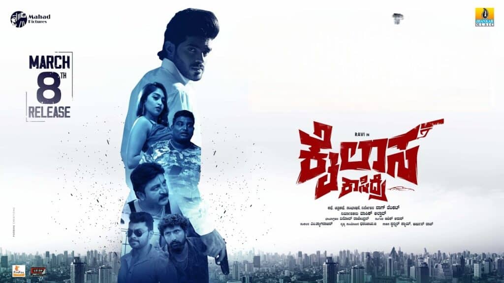 Kailasa Kasidre Movie OTT Release Date, OTT Platform and TV Rights