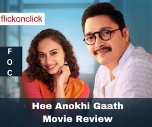 Hee Anokhi Gaath Marathi Movie Review: A Tale of Love, Dreams, and Destiny