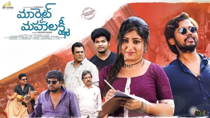 Market Mahalakshmi Movie Release Date 2024, Cast, Crew, Storyline and More