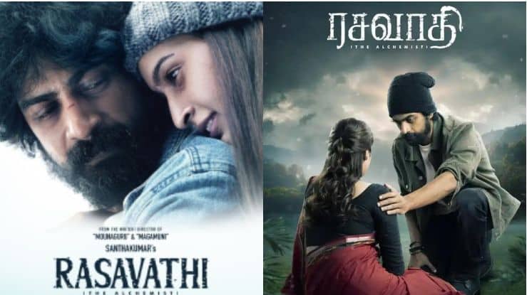 Rasavathi Tamil Movie 2024