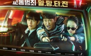 Crash Korean Drama Review: A High-Speed Thriller on Road