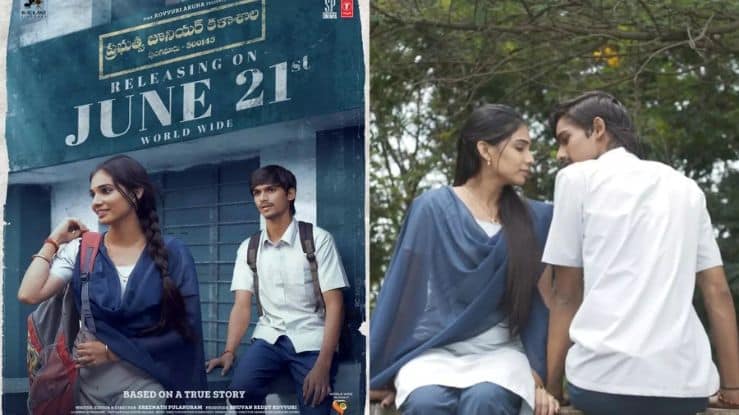 Prabuthwa Junior Kalashala Movie 2024 Release Date, Cast, Crew, Story and More