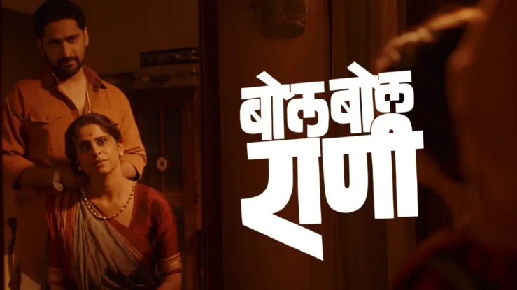 Bol Bol Rani Cast Salary