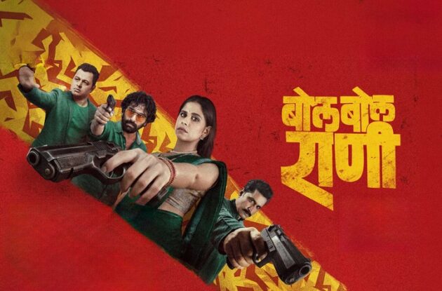 Bol Bol Rani Review: A Murder Mystery That Is More Interested in People Than Answers — and That Makes All the Difference Bol Bol Rani Review: A Murder Mystery That Is More Interested in People Than Answers — and That Makes All the Difference