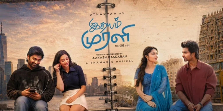 Idhayam Murali Review: A Sweet Love Letter to the 90s That Stays One Step Behind Short of Being Great Idhayam Murali Review: A Sweet Love Letter to the 90s That Stays One Step Behind Short of Being Great