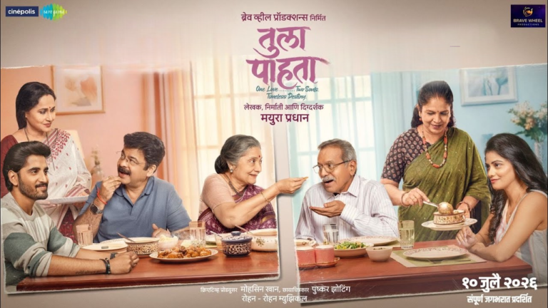 Tula Pahata Budget and Cast Salary: How Much Did the Marathi Romantic Drama Cost? Tula Pahata Budget - How Much Did the Marathi Romantic Drama Cost